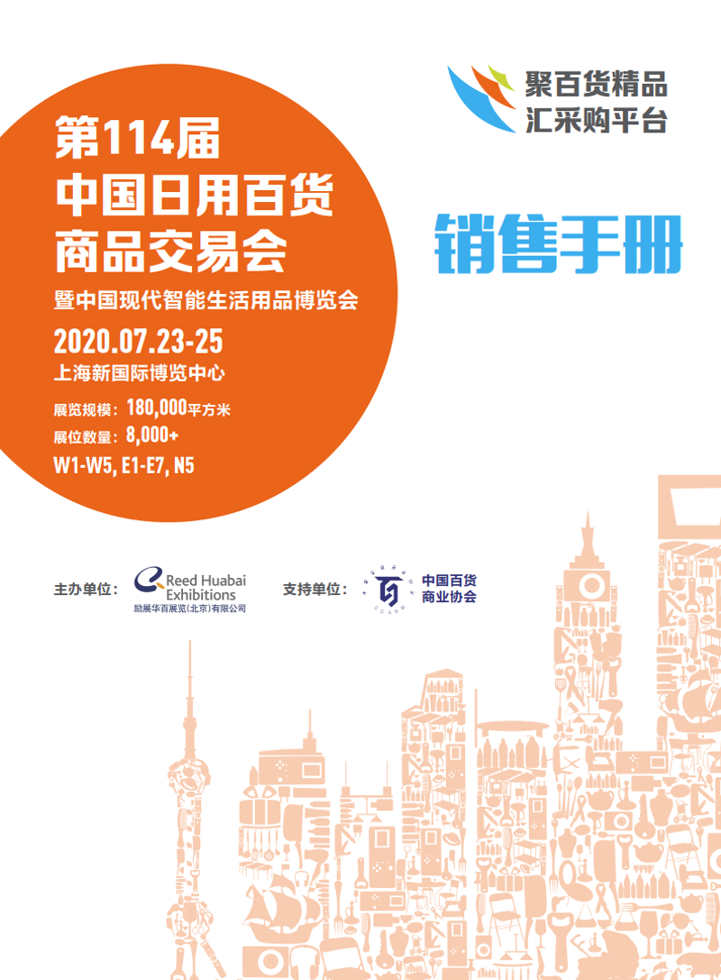 上海日用百货批发行业：市场的脉搏与机遇